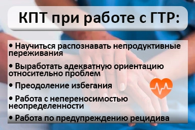Лечение тревожного расстройства в Родниковской